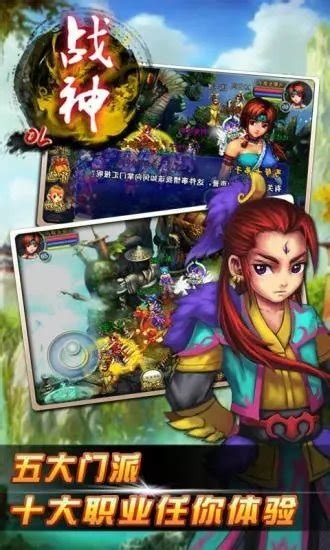 战神下载中文版 战神下载安卓版2022_九游手机游戏