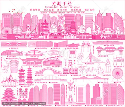 芜湖,企业展板,宣传展板模板,设计模板,汇图网www.huitu.com