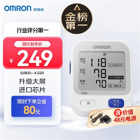 欧姆龙血压计哪款型号最准确？欧姆龙血压计最新推荐！
