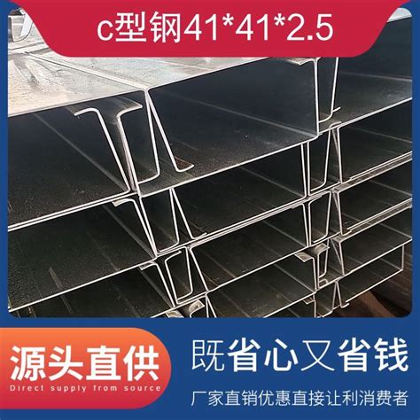C型钢 镀锌C型钢Q235材质 C型钢大规格C型钢 仓库直发 现货-淘宝网