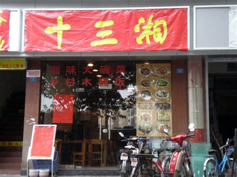 上海都有哪些有名的湘菜馆呢？哪家最好吃？ - 拼客号