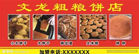 稷山：“饼子店”面貌全新迎顾客_搜狐汽车_搜狐网