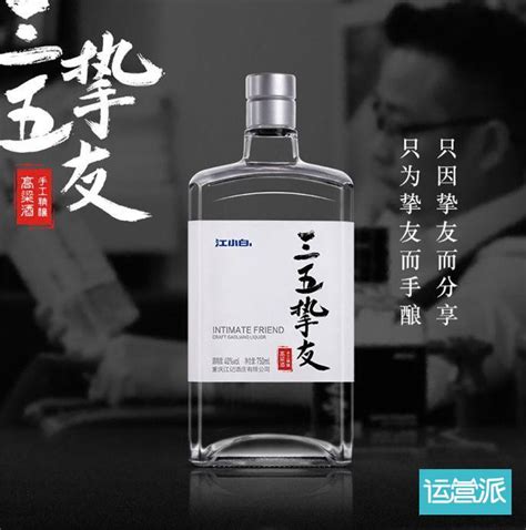 江小白重庆味道瓶系列海报-梅花网