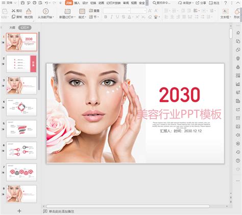 2021年中国化妆品行业最新政策汇总一览（图）-中商情报网