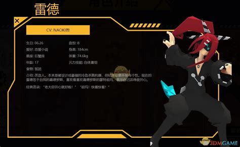 凹凸世界雷德帅气图片 凹凸世界雷德帅气图片