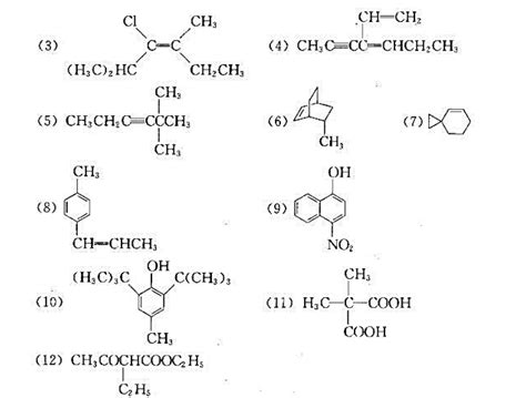 同分异构体种类及概念介绍_化学自习室（没有学不到的高中化学知识！）