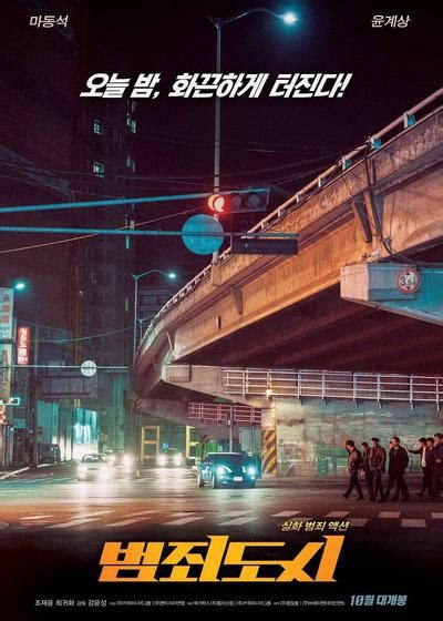 《犯罪都市3》2023韩国最新超猛犯罪动作猛片，震撼来袭。_电影_高清完整版视频在线观看_腾讯视频