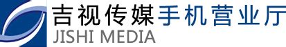 吉视传媒2017-投资者交流会-中国证券网