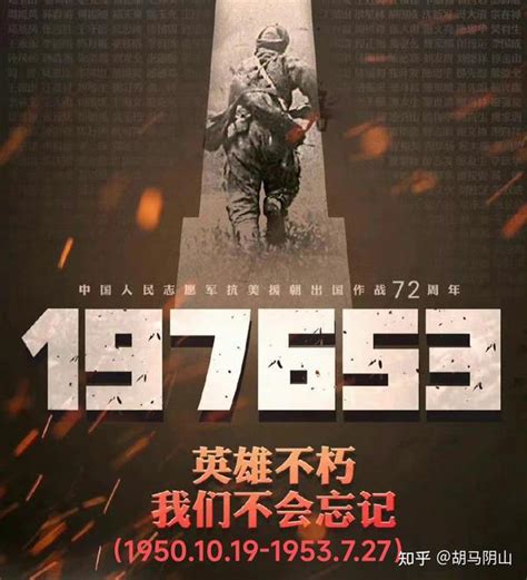 历史上的今天1月4日_1951年在朝鲜战争第三次战役中，中国人民志愿军和朝鲜人民军占领韩国首都汉城。