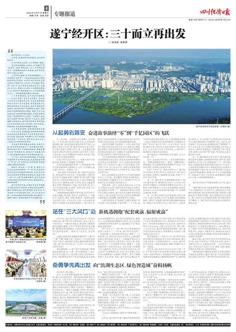 遂宁圣平岛开发已定，打造“国际旅游度假区”+“吉祥生态康养新城！_产业