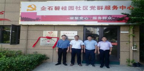 企石镇首个小区公共法律服务工作室成立_东莞阳光网