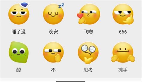 微信黄脸 3.0 表情更新，添加更多情绪__财经头条