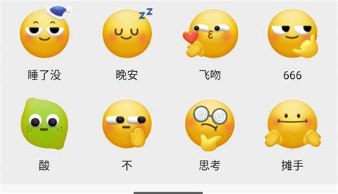各种QQ微信表情包图片 各种QQ微信表情包图片