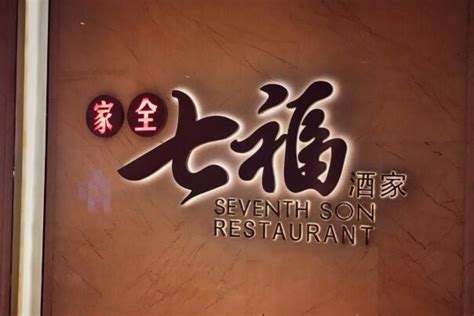 粤菜十大名店推荐，美心翠园上榜，第一被誉为食在广州第一家_美食_第一排行榜