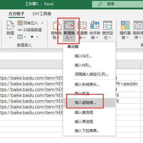 如何批量删除 PDF 文档的超链接——核烁办公-我的ABC软件工具箱-简单高效文件批量处理