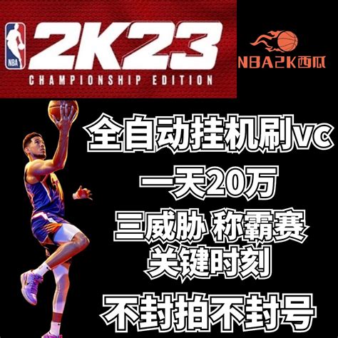 《nba2k23》生涯模式怎么玩 生涯模式攻略_NBA2K23_九游手机游戏