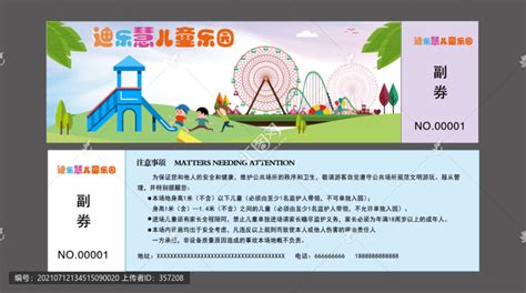 儿童游乐园门票,海报设计,画册/宣传单/广告,设计模板,汇图网www.huitu.com