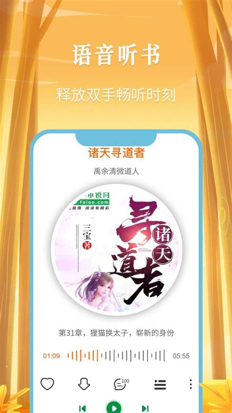 飞卢小说网免费版-飞卢中文网app官方版2023下载安装最新版