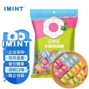 IMINT无糖薄荷糖商务场所招待糖餐厅会议室持久清新口气袋装糖果-阿里巴巴