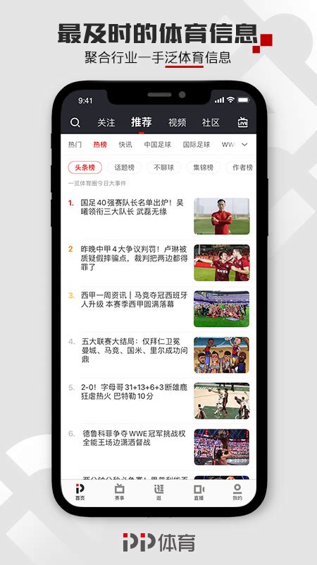 体育运动赛事直播app ui kit界面设计模板 - 25学堂