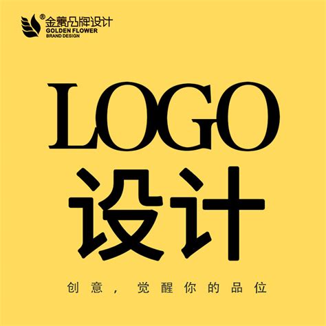 标志logo设计价格2023 - 八方资源网