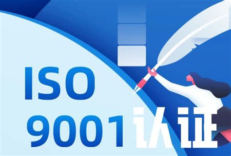 iso9000与9001有什么区别，iso9000与9001什么区别-中证集团ISO认证
