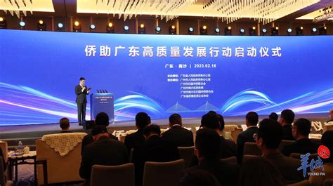 2023广东省制造强省高质量发展（论坛）峰会圆满举行-协会新闻-广东省制造业协会