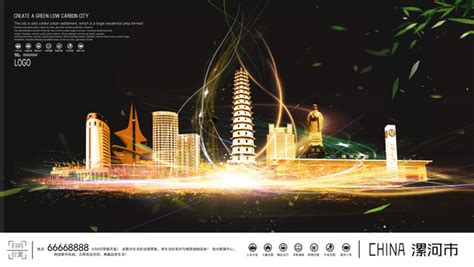 漯河,海报设计,画册/宣传单/广告,设计,汇图网www.huitu.com