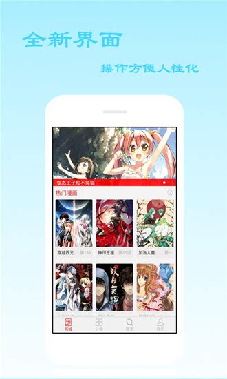 爱看漫画app官方最新版下载 - 艾薇下载站