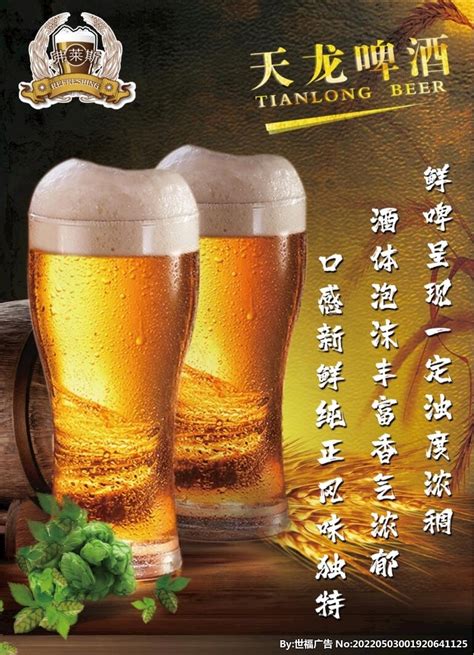 国外啤酒创意海报_红动网