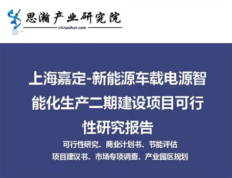 投资总额超43亿元的新一轮产业项目落户上海嘉定工业区-新闻资讯-旗讯网手机端
