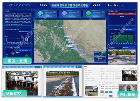 灌区信息化管理系统-唐山柳林自动化设备有限公司