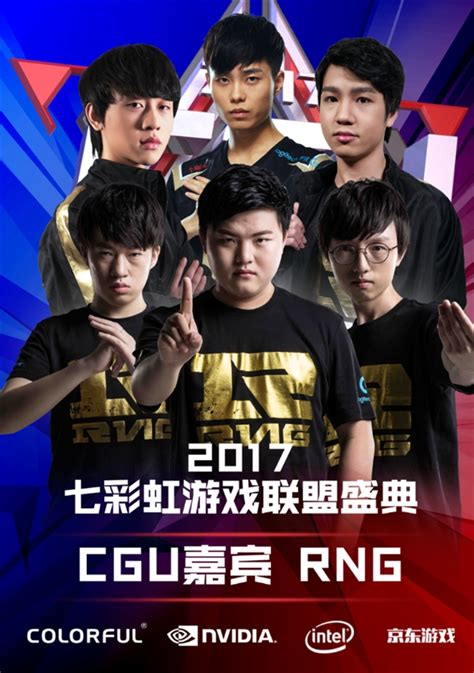 RNG战队公布夏季赛大名单：Breathe加盟替换MSI冠军上单Bin_大电竞