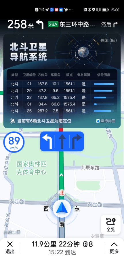 地图导航App市场分析报告_2021-2027年中国地图导航App行业深度研究与产业竞争格局报告_中国产业研究报告网