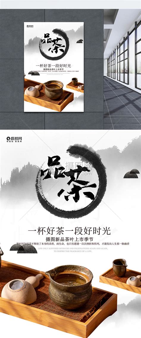 茶文化图片素材-正版创意图片400483995-摄图网
