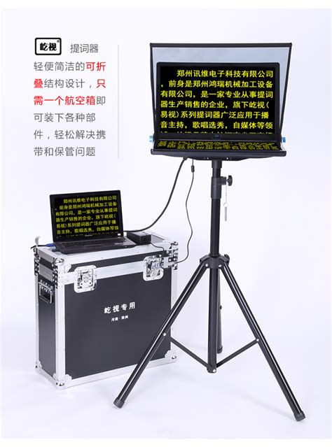 KameRa自立式提词器-演讲提词器,电视播音提词器,便携式提词器-深圳凯悦恒兴发展科技有限公司