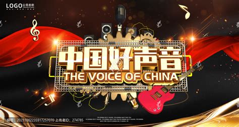 中国好声音,海报设计,画册/宣传单/广告,设计模板,汇图网www.huitu.com