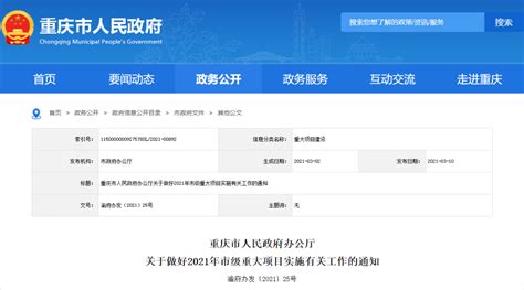 2020年广东省重点建设项目计划发布：重点项目1230个（附名单）-产业招商-中商情报网