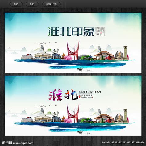 淮北,宣传画册,画册/宣传单/广告,设计模板,汇图网www.huitu.com