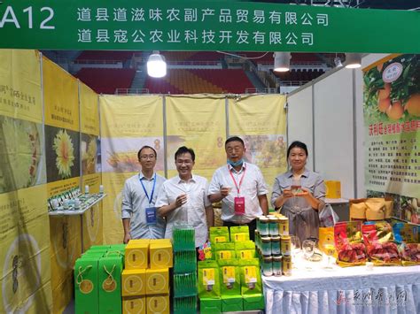 永州市优质农产品在第三届中国食品农产品产销与电商大会上备受青睐 - 市州精选 - 湖南在线 - 华声在线