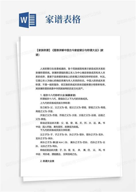 中国亲戚关系计算器 - 亲戚叫法计算器 - 家庭称谓计算器 | 新媒派