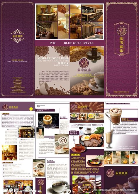 蓝湾咖啡设计图__海报设计_广告设计_设计图库_昵图网nipic.com