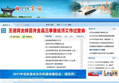 西和县人民政府官方门户网站_网站导航_极趣网
