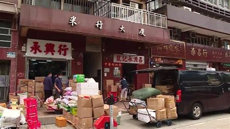 探访香港潮商商会米行，讲述潮州商人的米业发家史_凤凰网视频_凤凰网