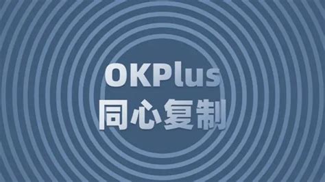 OKPLUS插件一键制作毛玻璃拟物化风格PPT教程,视觉教程,ppt教程 - 51PPT模板网