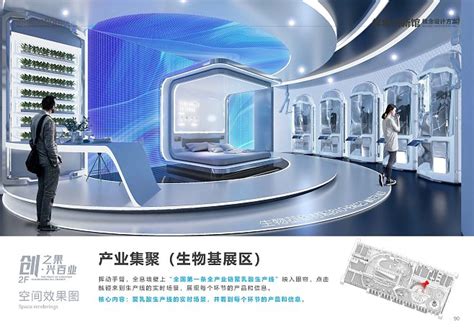 蚌埠创新馆概念方案设计（2021年丝路视觉）_页面_102