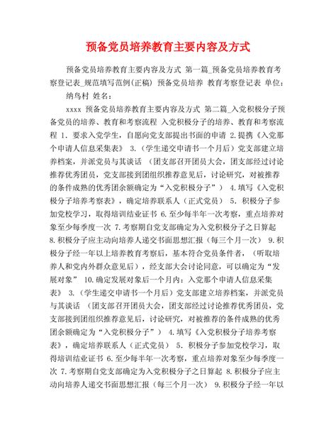 上海交大青马学校第19期预备党员培训班举行开班典礼_综合新闻_上海交通大学新闻学术网
