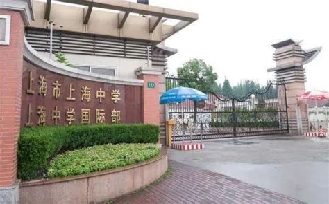 上海中学东校