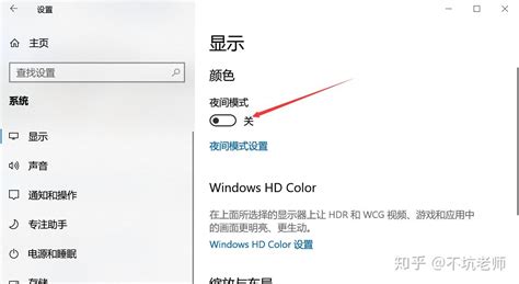 windows7如何设置护眼色,win7护眼色设置_91创业网