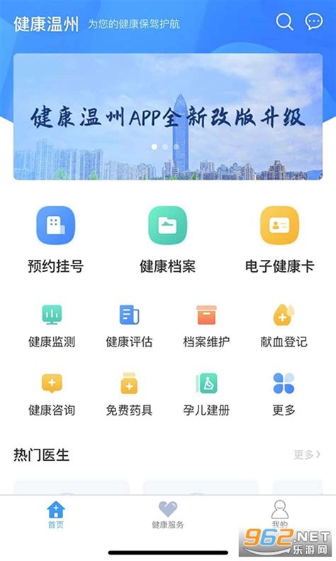 AI温州app最新版下载-AI温州官方版2022v2.0.6 最新版-007游戏网